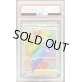 〔PSA10鑑定済〕スクールガール【HR】{085/067}