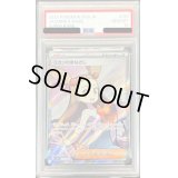 〔PSA10鑑定済〕ミカンのまなざし【SR】{129/106}