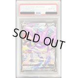 〔PSA10鑑定済〕クロバットV【CSR】{243/184}