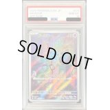 〔PSA10鑑定済〕ドーミラー【AR】{074/071}