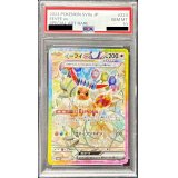 〔PSA10鑑定済〕イーブイex【SAR】{223/187}