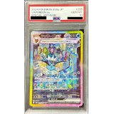 〔PSA10鑑定済〕シャワーズex【SAR】{205/187}