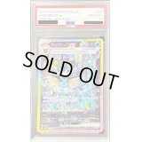 〔※状態難/PSA10鑑定済〕シャワーズex【SAR】{205/187}