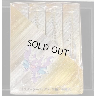 画像5: 『スターターパック(neo)』1箱/8個入【サプライ】{-}