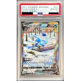 〔※状態難/PSA10鑑定済〕グレイシアV(SA)【SR】{077/069}
