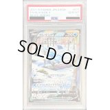 〔PSA10鑑定済〕グレイシアV(SA)【SR】{077/069}