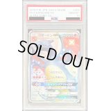 〔PSA10鑑定済〕リザードンGX【SSR】{209/150}