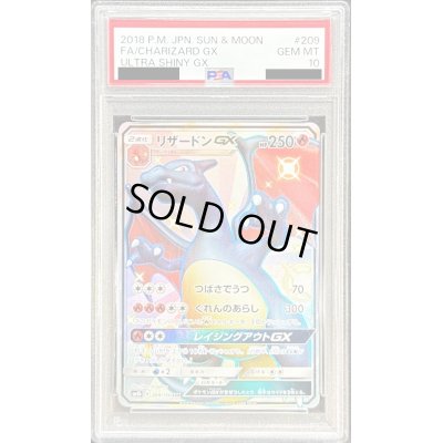画像1: 〔PSA10鑑定済〕リザードンGX【SSR】{209/150}