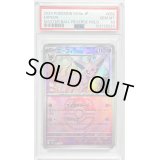 〔PSA10鑑定済〕エーフィ(マスターボールミラー)【-】{062/187}