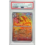 〔PSA10鑑定済〕ブースター(マスターボールミラー)【-】{021/187}