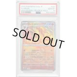 〔PSA10鑑定済〕ブースター(マスターボールミラー)【-】{021/187}