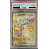 〔PSA10鑑定済〕ピカチュウex【UR】{136/106}