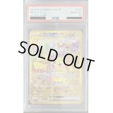 〔PSA10鑑定済〕ピカチュウex【UR】{136/106}