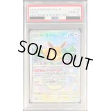 〔※状態難/PSA10鑑定済〕イーブイ(マスターボールミラー)【-】{125/187}