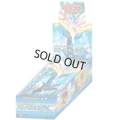 画像1: 拡張パック第1弾 コレクションX(XY1)【未開封BOX】{-}