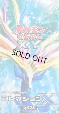〔状態A-〕拡張パック第1弾 コレクションX(XY1)【未開封BOX】{-}