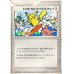 画像1: 〔状態B〕トロピカルタイダルウェーブ(2005)【-】{-} (1)