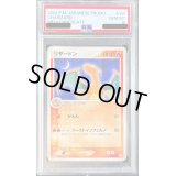 〔PSA10鑑定済〕リザードン(MEIJI)【P】{054/ADV-P}