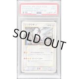 〔PSA9鑑定済〕レックウザ☆(1ED)【☆】{067/082}