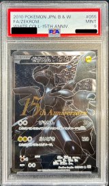〔PSA9鑑定済〕ゼクロム(15周年)【SR】{055/053}