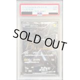 〔※状態難/PSA9鑑定済〕ゼクロム(15周年)【SR】{055/053}