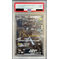 〔PSA9鑑定済〕ゼクロム(15周年)【SR】{055/053}