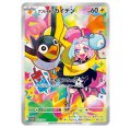 ナンジャモのカイデン(未開封)【P】{232/SV-P}