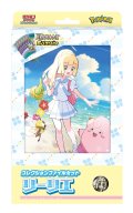 〔状態A-〕コレクションファイルセット『リーリエ』【未開封BOX】{-}