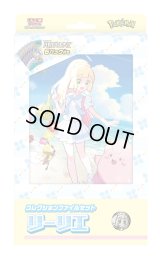 コレクションファイルセット『リーリエ』【未開封BOX】{-}