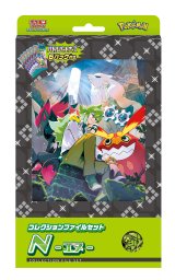 コレクションファイルセット『N』【未開封BOX】{-}