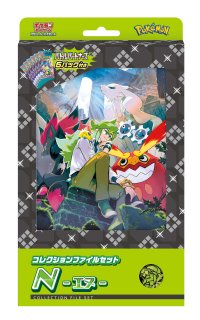 〔状態A-〕コレクションファイルセット『N』【未開封BOX】{-}