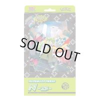 コレクションファイルセット『N』【未開封BOX】{-}