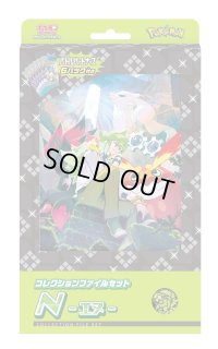 〔状態A-〕コレクションファイルセット『N』【未開封BOX】{-}