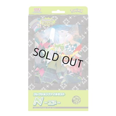 画像1: 〔状態A-〕コレクションファイルセット『N』【未開封BOX】{-}