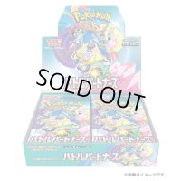 〔状態A-〕拡張パック『バトルパートナーズ』(SV9)【未開封BOX】{-}
