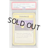 〔PSA9鑑定済〕ダウジングマシーン【-】{旧裏}