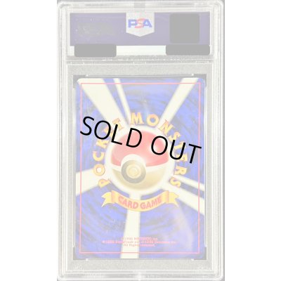 画像2: 〔PSA9鑑定済〕ダブル無色エネルギー【-】{旧裏}