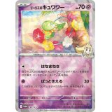 〔状態A-〕リーリエのキュワワー【P】{199/SV-P}