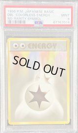 〔PSA9鑑定済〕ダブル無色エネルギー【-】{旧裏}