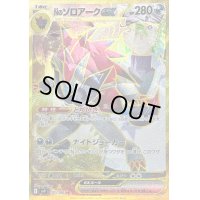 Nのゾロアークex(※SAR加工エラー)【UR】{131/100}