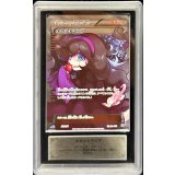〔ARS10鑑定済〕オカルトマニア(SR仕様)【-】{181/171}
