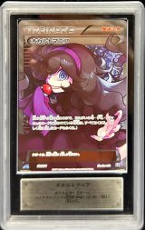 〔ARS10鑑定済〕オカルトマニア(SR仕様)【-】{181/171}