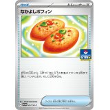 なかよしポフィン【P】{237/SV-P}