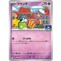〔状態A-〕フワンテ【P】{234/SV-P}