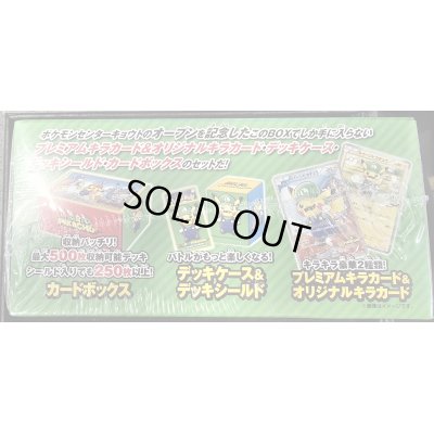 画像4: スペシャルBOX『ルイージピカチュウ』【未開封BOX】{-}