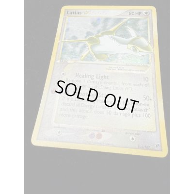 画像7: 〔状態B〕ラティアス☆(英語版)【-】{105/107}