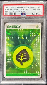 〔PSA8鑑定済〕基本草エネルギー(クイックキラ)【P】{057/PCG-P}