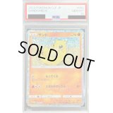〔PSA10鑑定済〕サンド(Classicキラ)【-】{008/032}