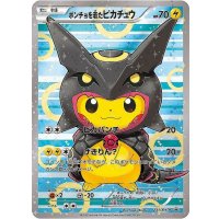 〔状態A-〕ポンチョを着たピカチュウ【P】{231/XY-P}