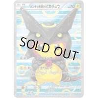 〔状態A-〕ポンチョを着たピカチュウ【P】{231/XY-P}